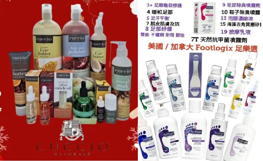 手足護理 營養保充