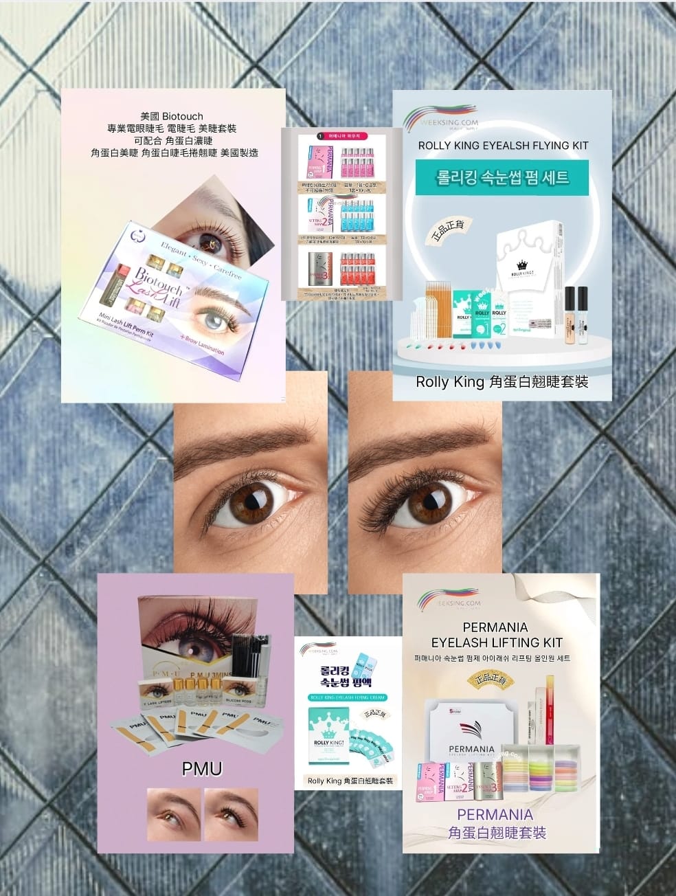 角蛋白美睫 化妝用品