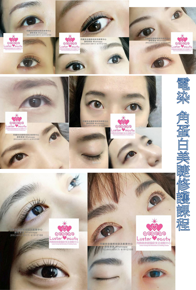 USA KOREA JAPAN FRANCE LASH PERMING TINTING LIFTING KERATIN UP CERT COURSE   日本 美国 韩国 法式 电染 角蛋白美睫修护 角蛋白烫睫毛 角蛋白翘睫术 法式角蛋白美睫 证书课程 印彩色 双面