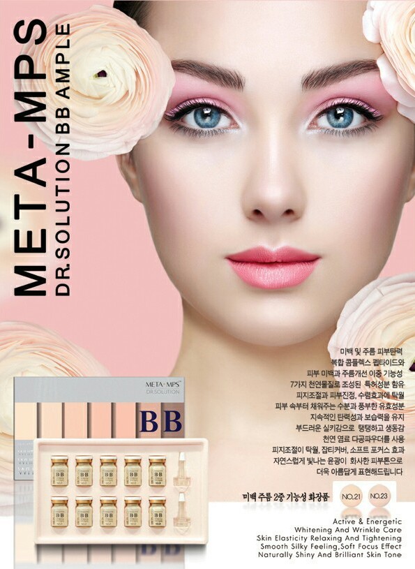 Korea DERMAMAX META+MPS DR.SOLUTION BB ample No.23 260g made in Korea
