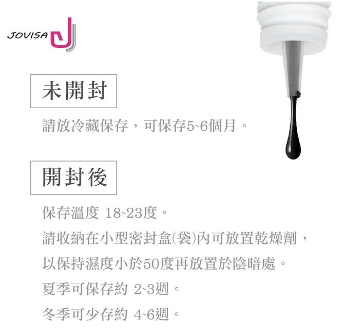 JOVISA SG03 Eyelash Extension Superior Glue Series 1 Second Dry Long Retention Adhesive Made in Japan