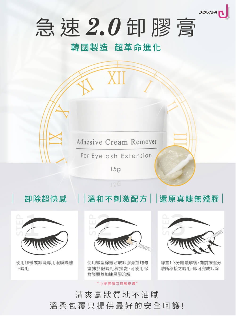 Japan Speedy Glue Adhesive Glue Remover 15ml 2.0 ENG 2