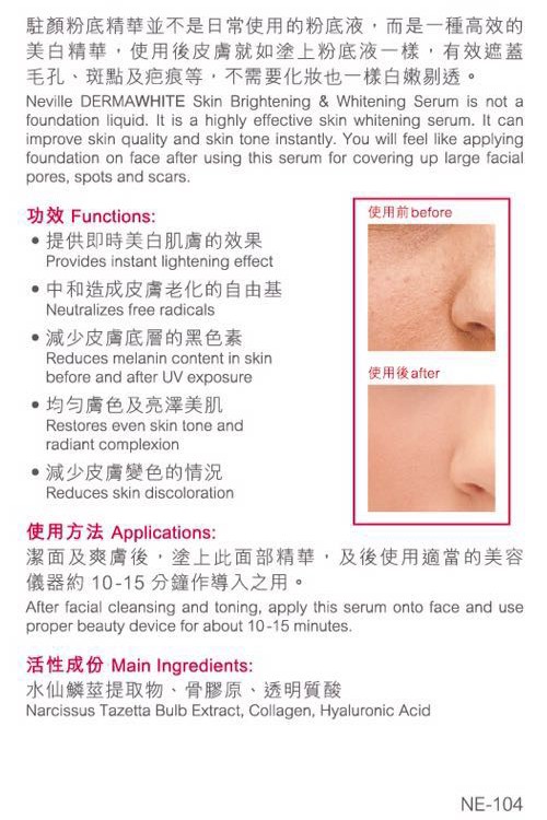 FRANCE NEVILLE DERMAWHITE MTS MESOWHITE 5MLX10PCS