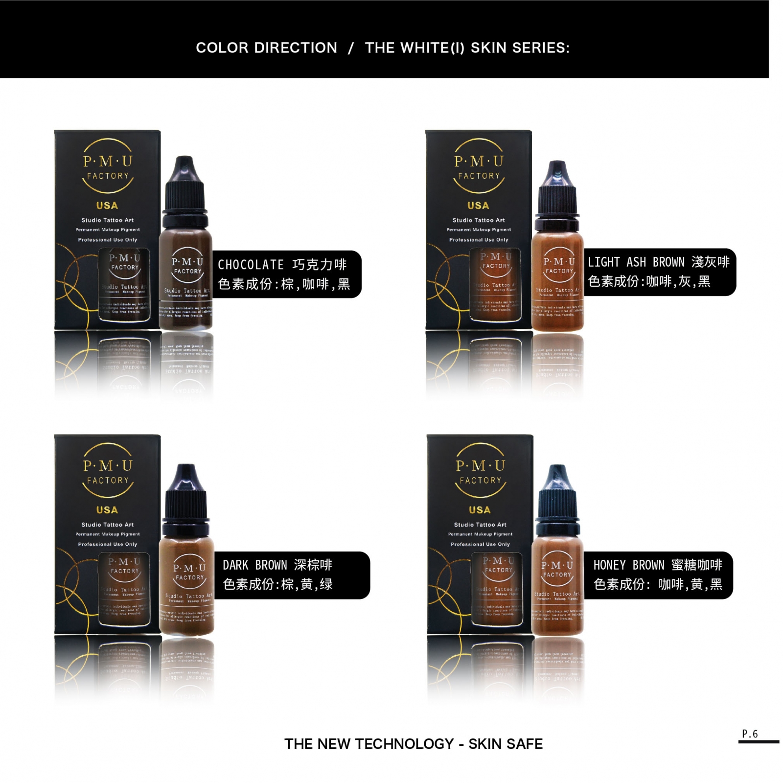 PMU FACTORY STUDIO TATTOO ART NANO PIGMENT SKIN TONE SKIN TYPE WHITE SKIN SERIES 1.jpg