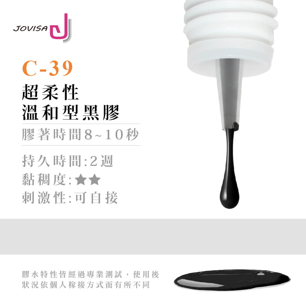C39 JOVISA TAIWAN HYPOALLERGENIC GLUE FOR SENSITIVE LATEX FREE PROFESSIONAL USE 3
