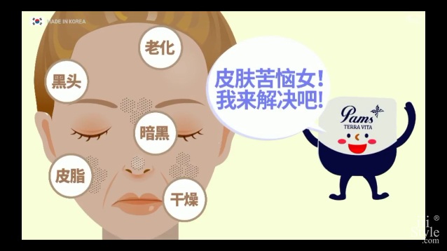 [USE] KOREA PAMS TERRA VITA Morocco Atlas Volcanic Mineral Powder iiiStyle.com X LusterBeauty