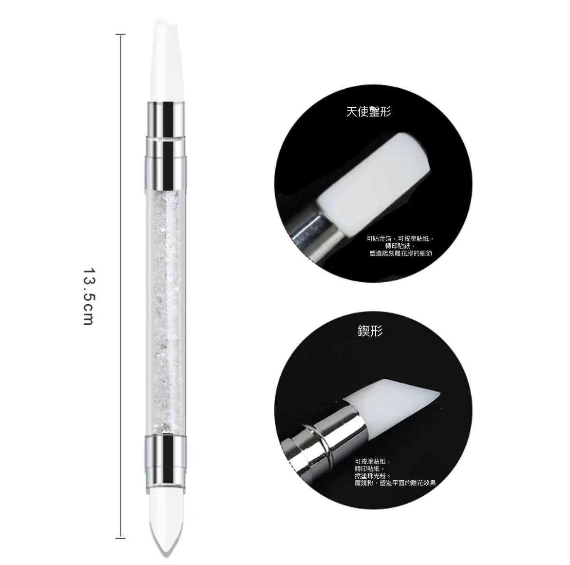 雙頭美甲硅膠筆(5支）