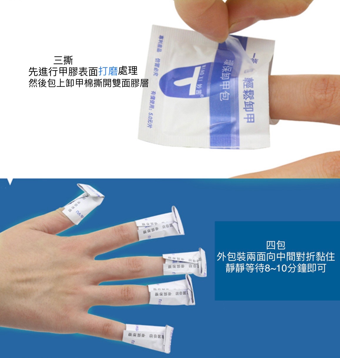 一次性卸甲棉包（30包)