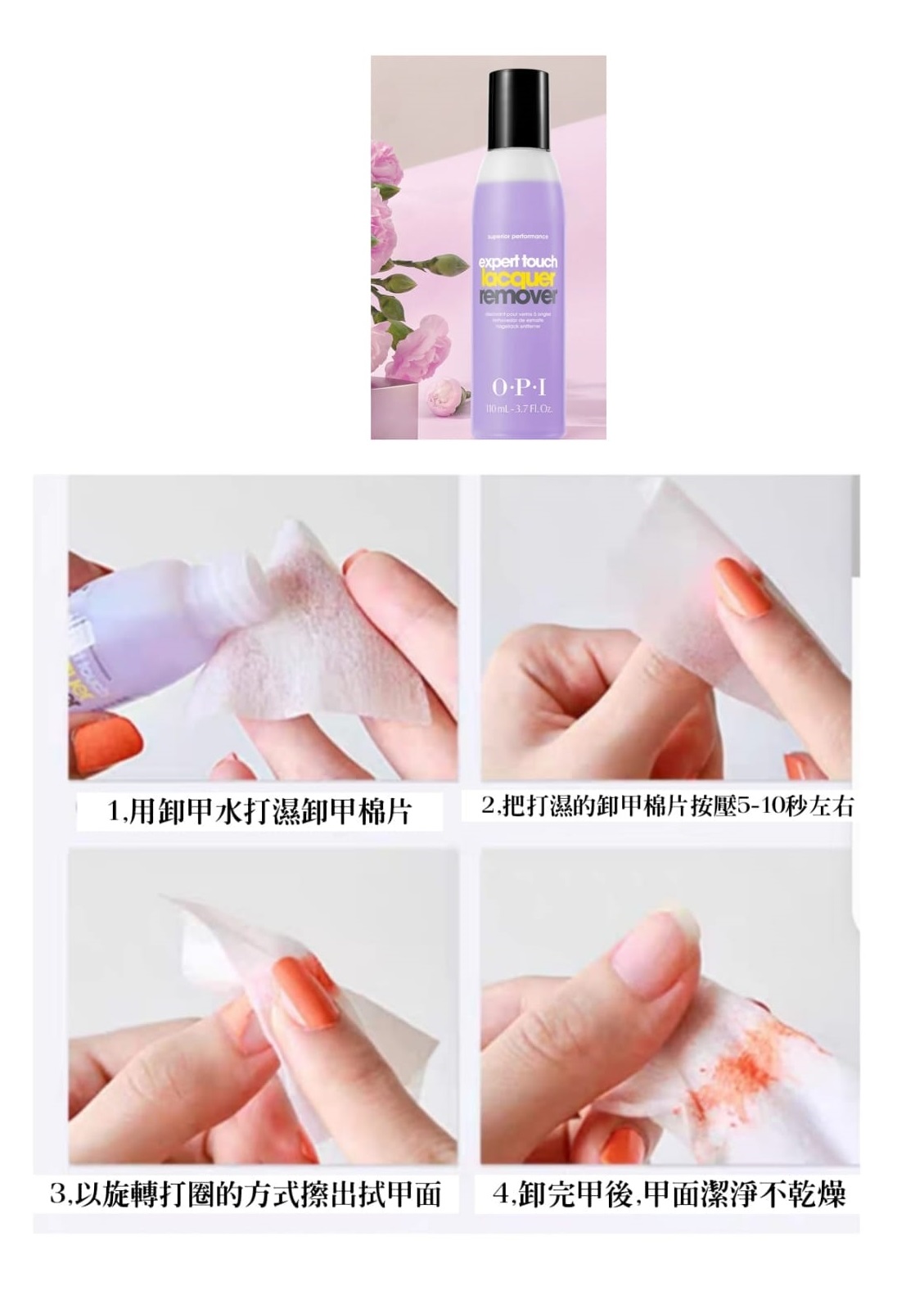 OPI AL414 Expert Touch Iacquer Remover 洗甲水/ 卸甲水 110ml