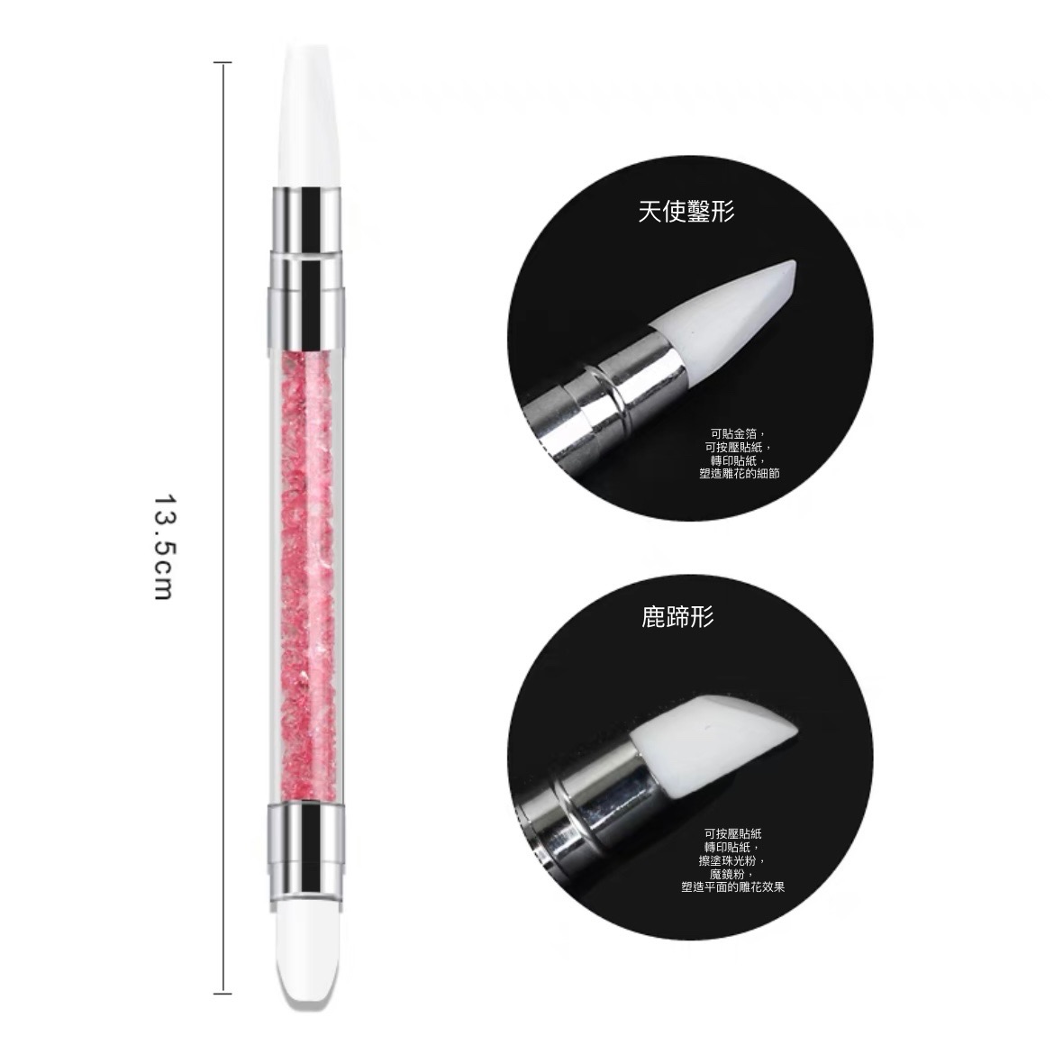 雙頭美甲硅膠筆(5支）