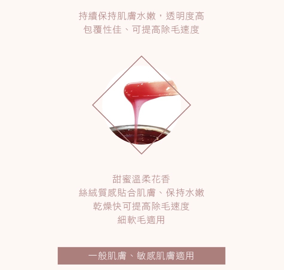 Jovisa - Deem Love 薔薇軟蠟 400ml