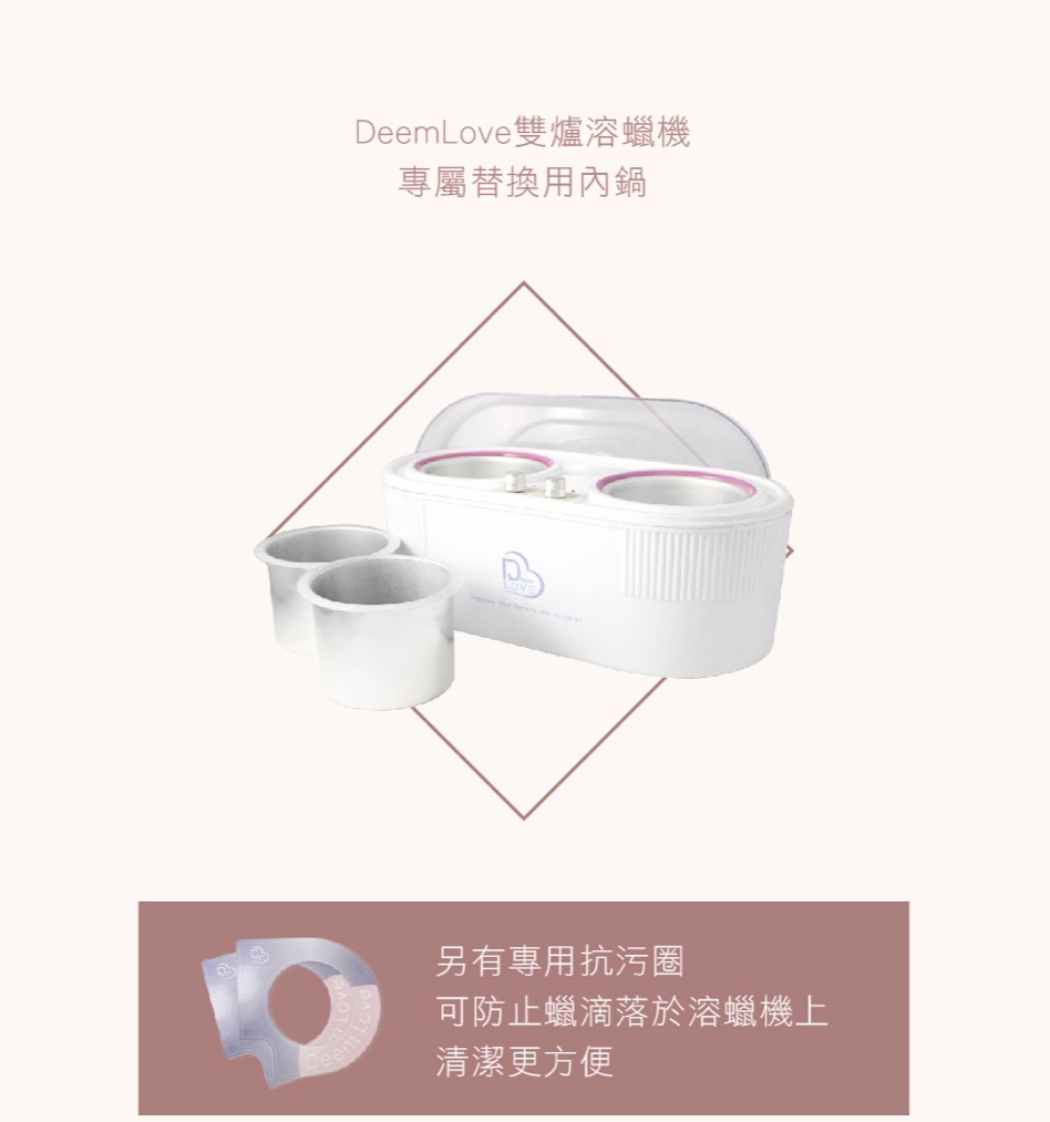 Jovisa - Deem Love 雙爐溶蠟機- 內鍋 1000g