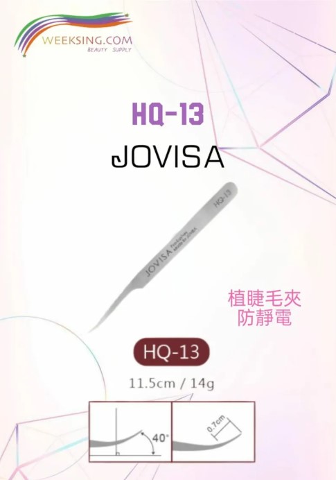 Jovisa HQ-13 植睫專用夾 11.5cm 14g