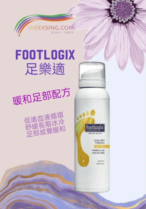 Footlogix 足樂適 4 暖和足部配方 119.9g/4.23oz