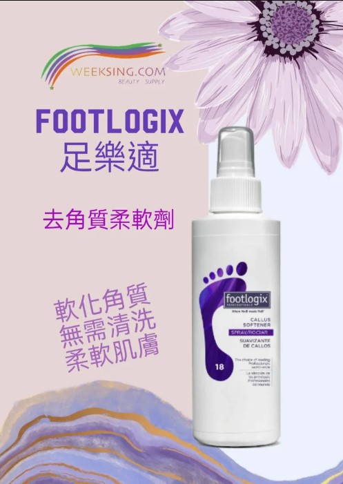 Footlogix 足樂適 18 去角質柔軟劑 180ml/6.09oz