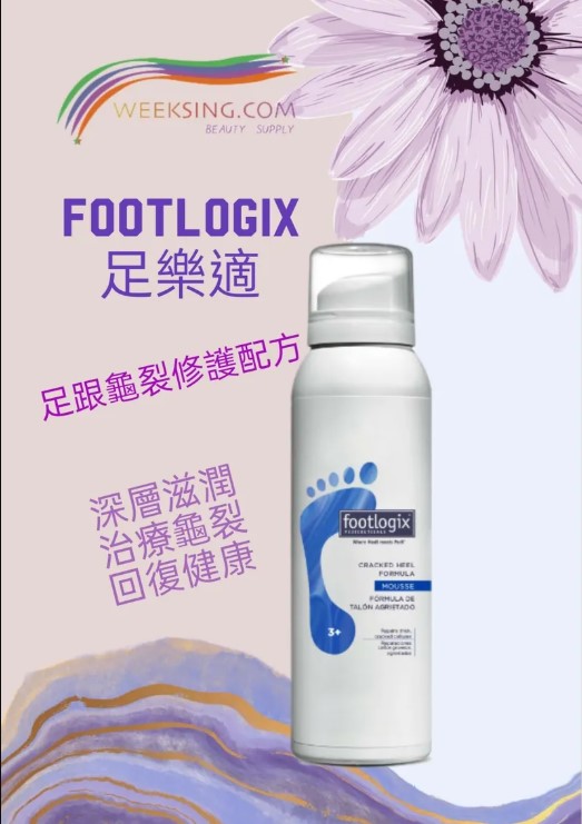 Footlogix 足樂適 3+ 足跟龜裂修護配方 119.9g / 4.23 fl oz