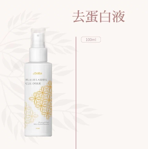 JOVISA去蛋白液 100ml