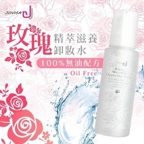 Jovisa Rose essence nourish makeup remover 120ml