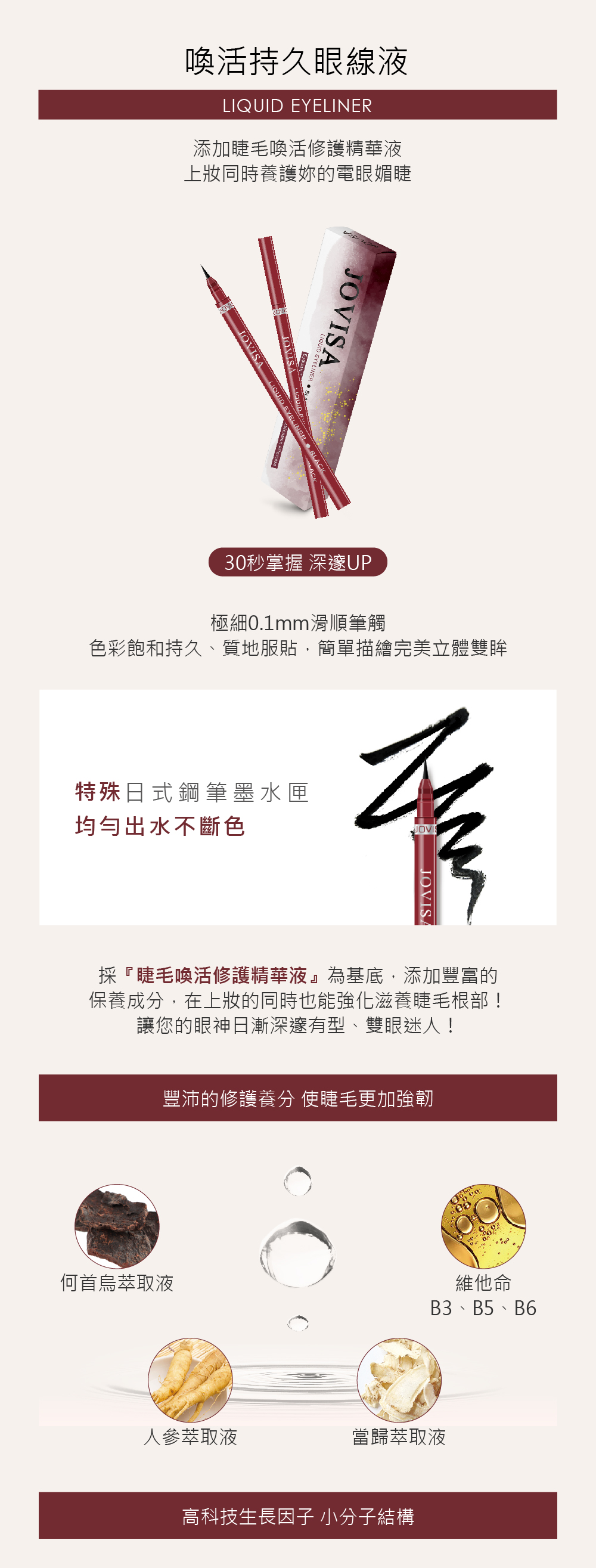 Taiwan Jovisa Liquid Eyeliner-Black 12g Made in Korea Japanese Korean Taiwanese Eyelash Extension