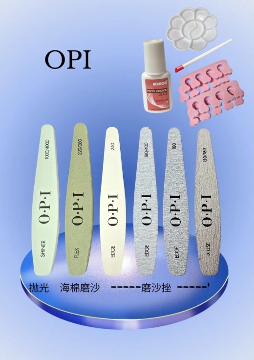 O.P.I 美甲套裝(詳見圖片) - 包括:挫+分格器+推皮膠+膠水+盤