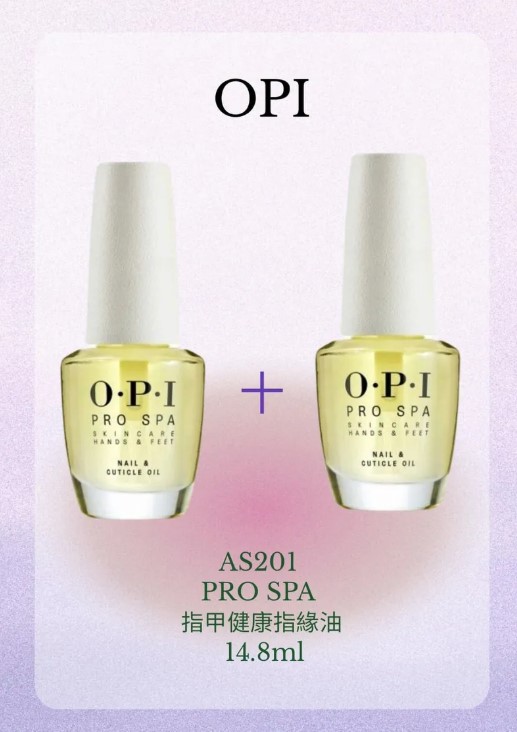 O.P.I AS201 PRO SPA 指甲健康指緣油(兩件裝)(無盒) 14.8ml (開封後24個月)(美甲用品)