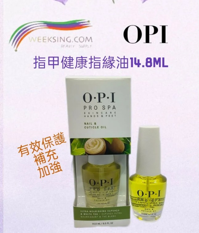 OPI AS201 PRO SPA 指甲健康指緣油 14.8ml (開封後24個月)(美甲用品)