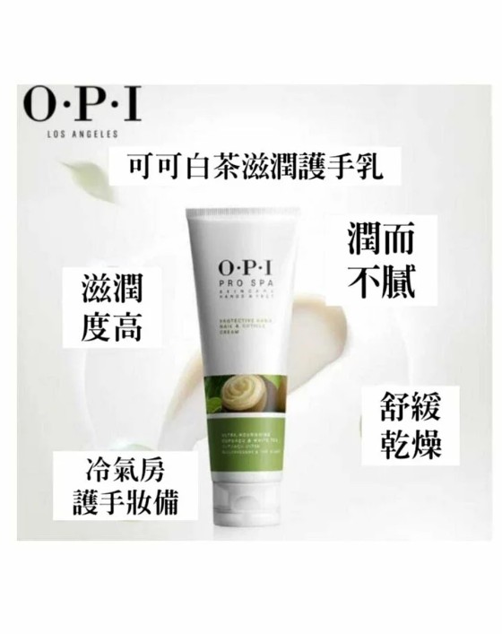 OPI ASP01 PRO SPA保護手，指甲和角質層霜50ml