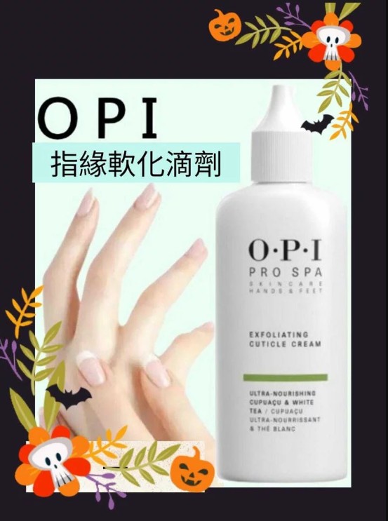 OPI ASE20 PRO SPA去角質霜 27ml (開封後24個月)(美甲用品)