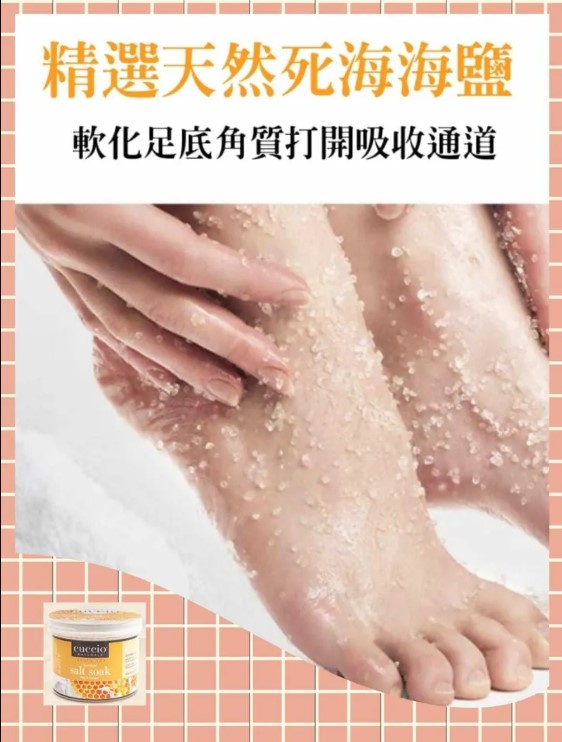 cuccio C3267 牛奶蜜糖排毒殺菌浴鹽 822g