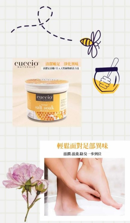 cuccio C3267 牛奶蜜糖排毒殺菌浴鹽 822g