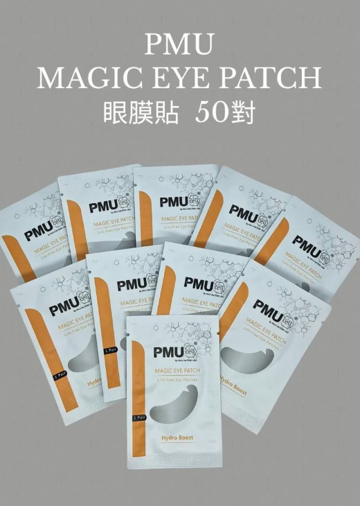 Pmu 眼膜貼 50對