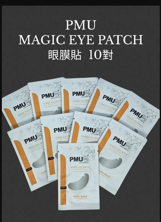 Pmu 眼膜貼10對