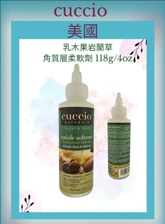 cuccio C3263 乳木果岩蘭草角質層柔軟劑 118g/4oz