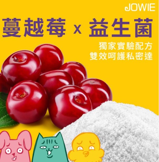 【JOWIE】私密肌清潔慕斯私密達(蔓越莓x益生菌)▸茶玫瑰香調 200ml