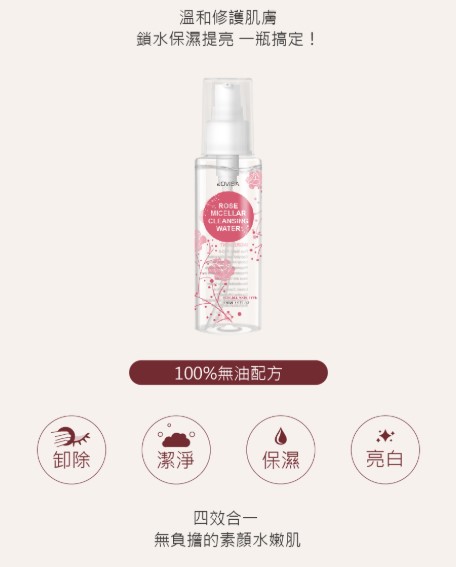 Jovisa Rose essence nourish makeup remover 120ml