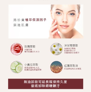 Jovisa Rose essence nourish makeup remover 120ml