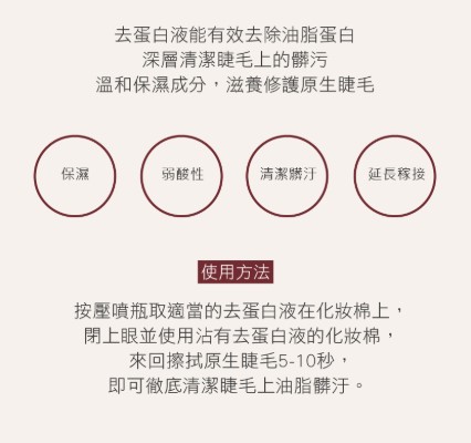 JOVISA去蛋白液 100ml