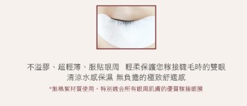 Jovisa 超薄型膠原眼膜 5片