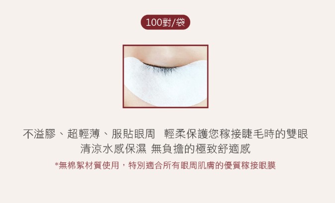 Jovisa Hydro Boost Eye Patches 100 Pairs