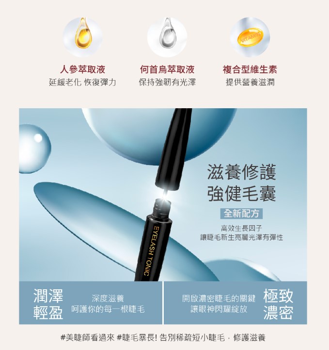 Jovisa Enhances Eyelash Tonic 3.6ml