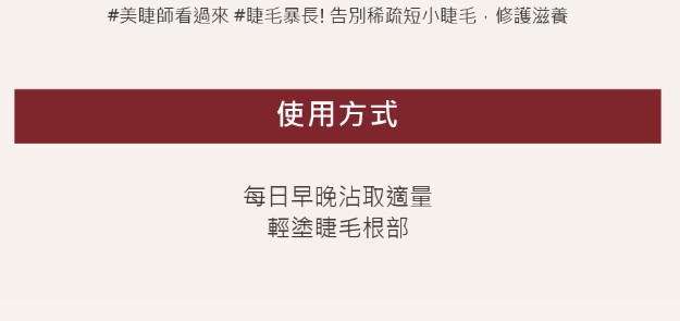 Jovisa Enhances Eyelash Tonic 3.6ml