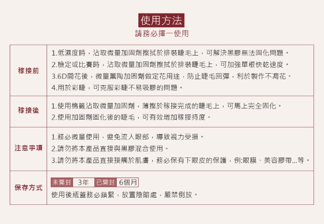 JOVISA 黃金永恆 黑膠加固劑 Super Bond 15ml 日本製 (熱天必用)