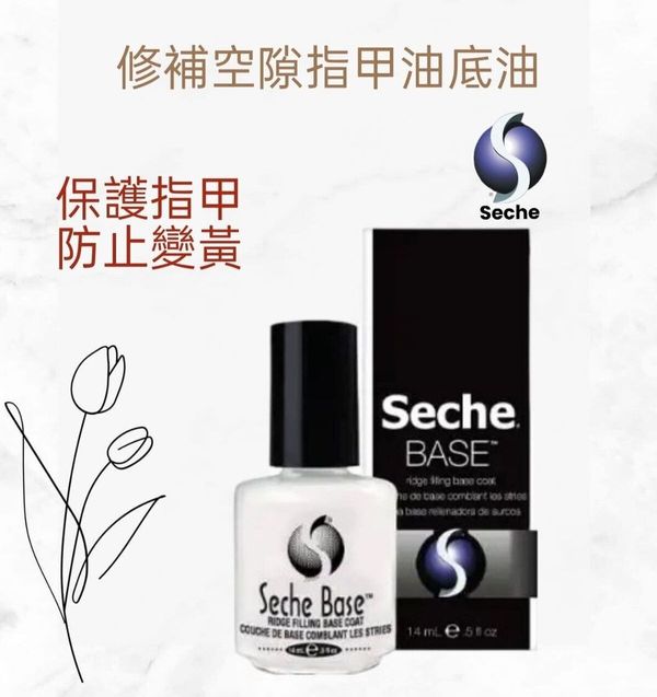 Seche 83034 Ridge Filling Base Coat 14ml / 0.5oz (PAO36M)(Nail Art)