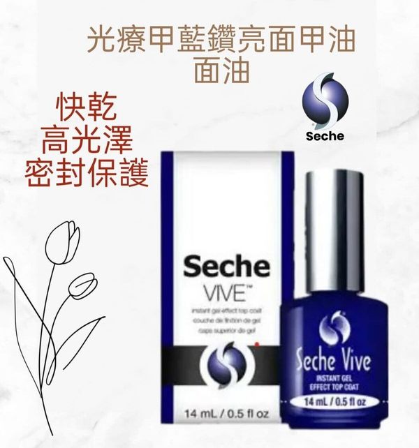 Seche Condition 69912 角蛋白營養指緣油 14ml / 0.5oz (開封後24個月)(美甲用品)