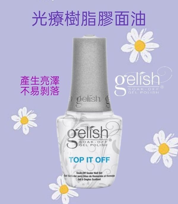Gelish 1310003 光療樹枝膠面油 15ml (開封後18個月)(美甲用品)