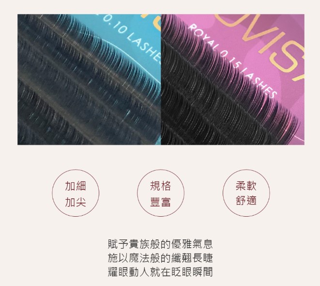 Jovisa 皇家絲絨貂毛【16排】0.15粗度 C捲度 11MM長度