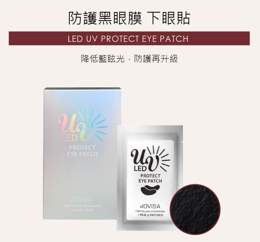 JOVISA 防護黑眼膜 下眼貼 50對裝