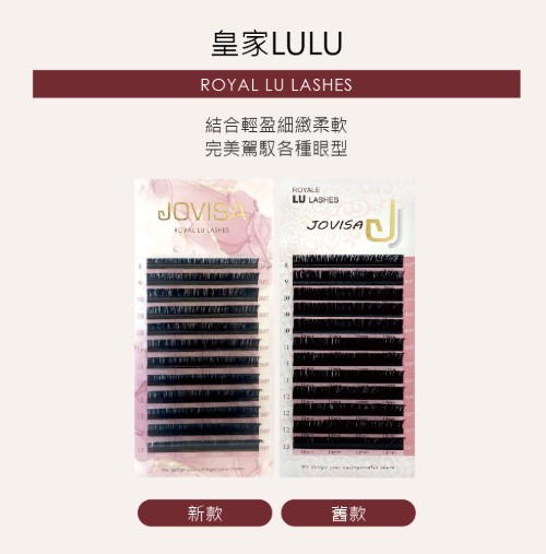 JOVISA-皇家LULU睫毛【0.15-綜合】