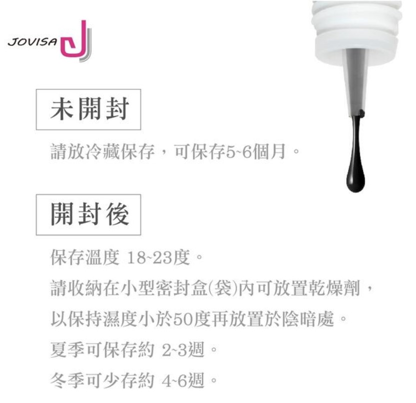 Jovisa SG03 睫毛嫁接 光速級SG黑膠 (黑蓋-低敏) 1秒 5ml (日本製造)