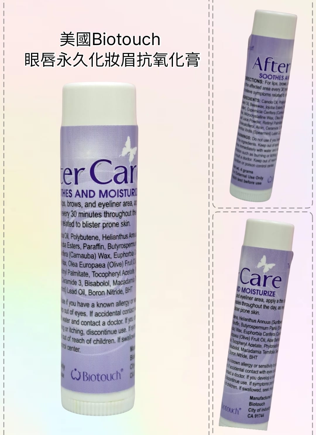 USA Biotouch護理4克眼唇永久化妝眉抗氧化膏